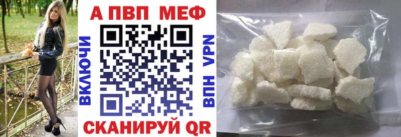 A PVP VHQ  Купить закладки  Темрюк 
