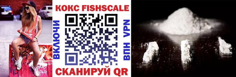 COCAIN FishScale  Купить где  Темрюк 