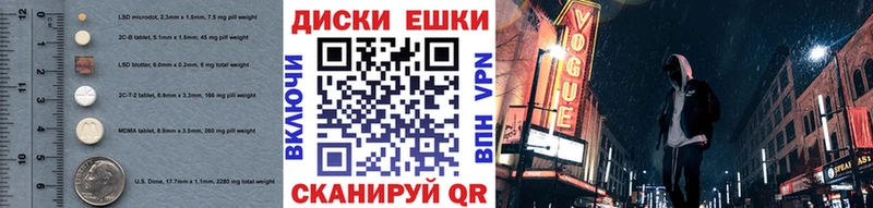 Экстази диски  Купить  Темрюк 