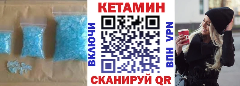 Купить где  Темрюк  Кетамин VHQ 