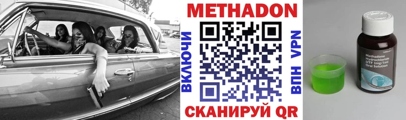 Купить  Темрюк  МЕТАДОН methadone 